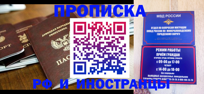 прописка для военкомата в Кургане