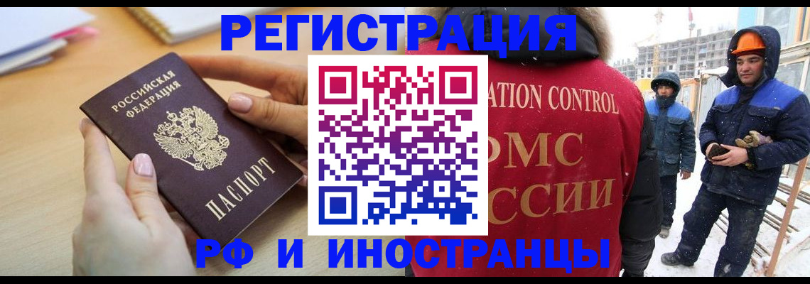 прописка поиск в Кургане